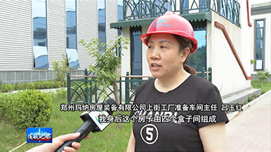 縣區(qū)政務(wù)——通航之都 大美上街 | 瑪納公司接受電臺采訪，在制造業(yè)高質(zhì)量發(fā)展的道路上永不缺席!