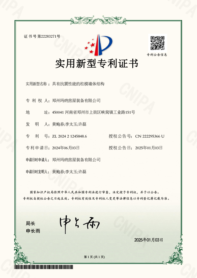 具有抗震性能的柱模墻體結構